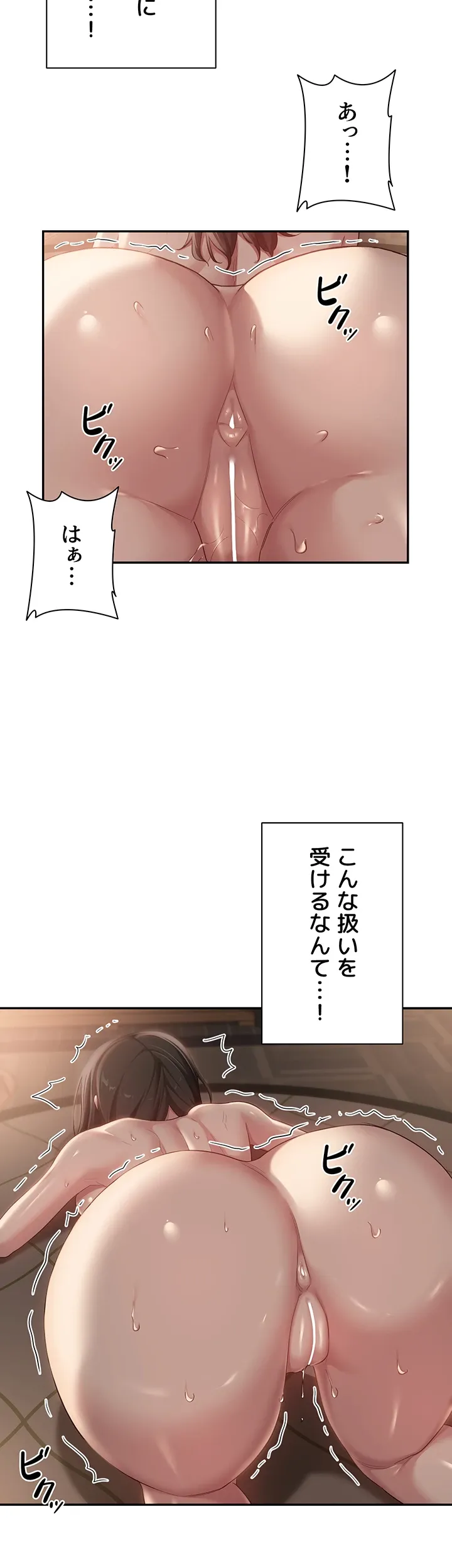 アヤシイ勉強会 - Page 7